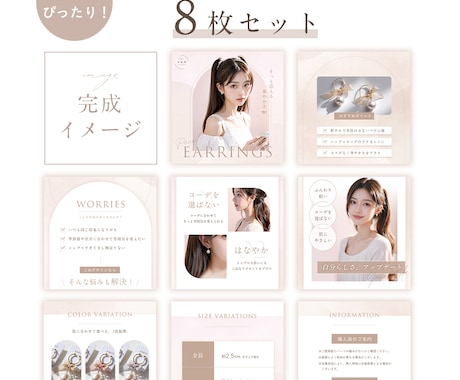 8枚セット｜テンプレ画像カスタマイズ対応します ヒアリングシートに沿って答えるだけで、プロ級の仕上がりに イメージ2