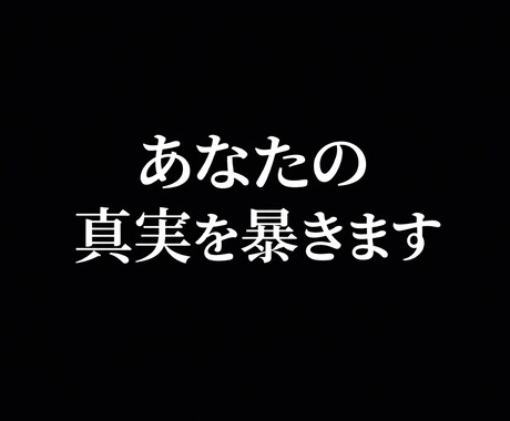 あなたの隠れた適職と才能を暴きます あなたの気づかないうちに眠っている才能を暴きます。 イメージ1