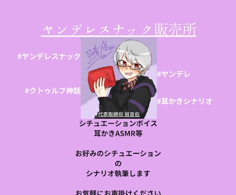 シナリオ執筆します シチュボシナリオ耳かきシナリオ等執筆します イメージ1