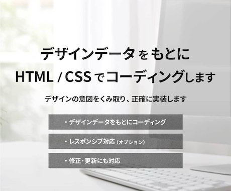 LPコーディング（レスポンシブ対応）します 完成デザインをWebサイトにしたい方へ イメージ2