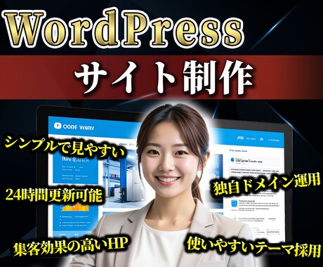 更新簡単で見る人に喜ばれるホームページを制作します ホームページを見る人が使いやすいシンプルなデザインです イメージ1