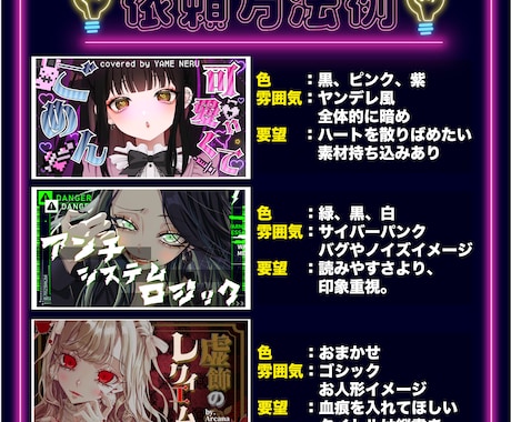 Vtuber・配信者様向け！サムネをお作りします 【実績作り価格】最短即日納品が可能です。 イメージ2