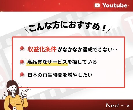 YouTube日本人再生時間を500時間増やします ★Bot・ツール不使用★日本からの再生！4000時間も◎ イメージ2