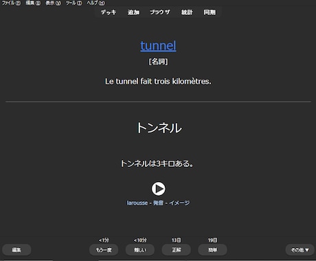 あなたに合った外国語学習のAnkiカードを作ります 表裏・例文・音声まで設計｜Anki対応・最短2日 イメージ2