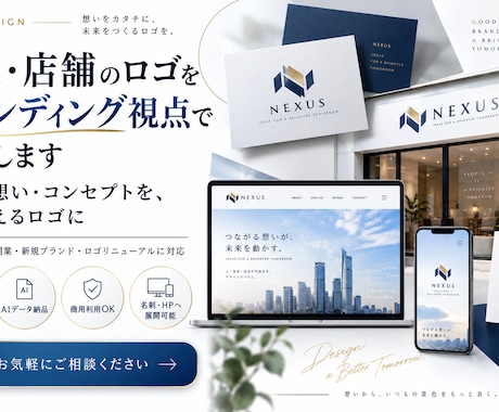 企業・店舗のロゴをブランディング視点で制作します イメージ1