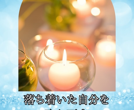 怒り・モヤモヤを解消し落ち着いた自分を取り戻します 上司や同僚に振り回されない“平常心”を育てます イメージ1