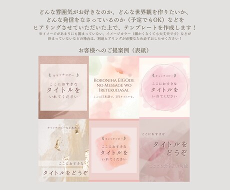 Instagram投稿テンプレをセットで作ります インスタの世界観を統一したい、SNSを自分らしくしたい方へ イメージ2