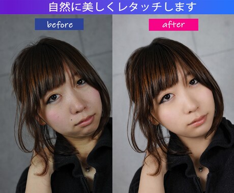 自然で美しいレタッチをします ホクロ・あざ・しわなどを除去しお肌を滑らかにレタッチします。 イメージ2
