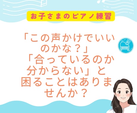 お子様のピアノ練習の悩み保護者様向けに相談乗ります ピアノ練習・譜読みのお悩み相談 イメージ2