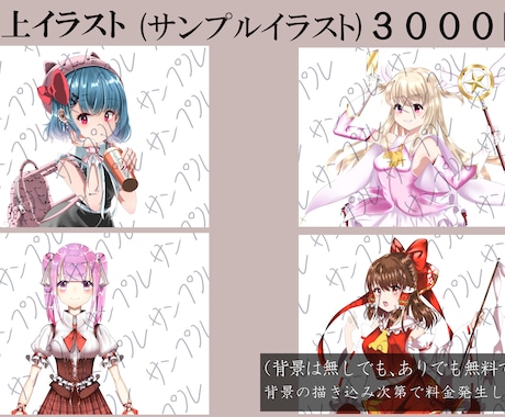 格安！とてもかわいい満足するイラスト描きます アイコン、動画のサムネ、キャラデザイン,立ち絵等 イメージ2