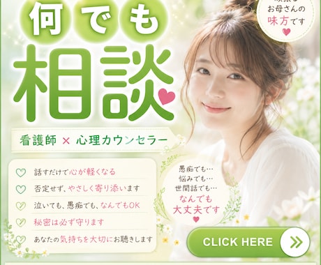 経験豊富な看護師・心理カウンセラーがお話し聞きます 1分からOK⭐️愚痴聞きから相談まで⭐️優しくお聞きします イメージ1