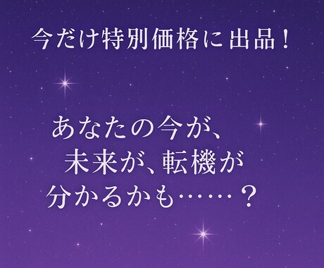 手相鑑定◆あなたの未来と魅力を丁寧に読み解きます 10年の実績をもつ占い師が貴方の本質と未来を図解で優しく導く イメージ2