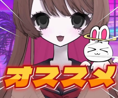 格安でVTuberのショート動画2本作ります 動画編集の練習のため、最低価格で受注しております。 イメージ1
