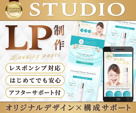 STUDIOでLP（ランディングページ）制作します イメージ1