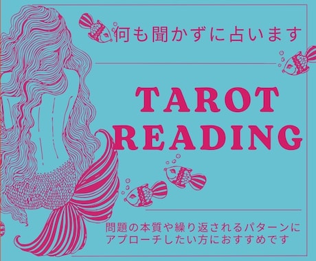 直感タロットリーディング∞何も聞かずに占います 構造深掘り【現状/課題/アドバイス】15分間〜の鑑定動画 イメージ1
