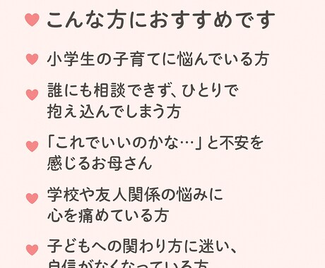 現役子育て＆元教諭が孤独や不安に寄り添います 不安・不眠・心配…全て“子育て経験者”が心に寄り添う イメージ2