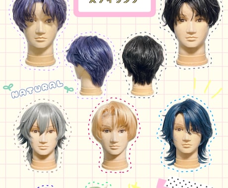 オーダーメイドウィッグ加工承ります イメージ1