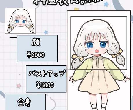 商用利用OK★ミニキャラ、ちびキャラ作成します 動画配信用、サムネ、SNSアイコンなどにいかがですか？ イメージ2