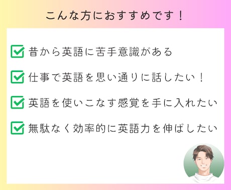 独学でも自走できる英語学習コーチングします 丁寧にヒアリングし、あなただけの学習ロードマップをご提案 イメージ2