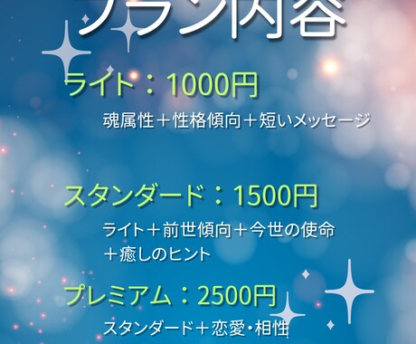 あなたの魂属性をスピリチュアルに診断します あなたの魂が望んでいることを“魂属性”で解き明かします。 イメージ2