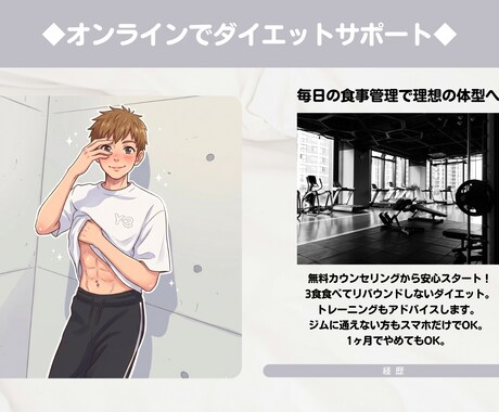 夏までに10kg痩せたい方！健康的にサポートします 男性女性全ての性別の方のご対応中です◎ イメージ1