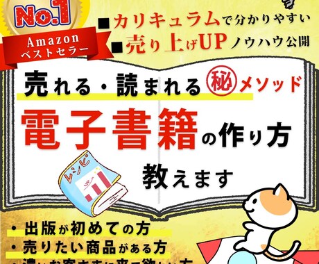 電子書籍制作の基礎&ビジネスに活用する方法教えます Kindle出版の基礎と売上げアップをするノウハウを解説 イメージ1