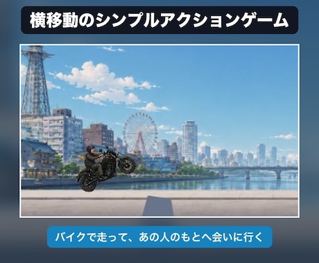 誕生日・記念日に、世界に一つのゲーム作ります URLを送るだけ、スマホですぐ遊べるサプライズギフト イメージ2