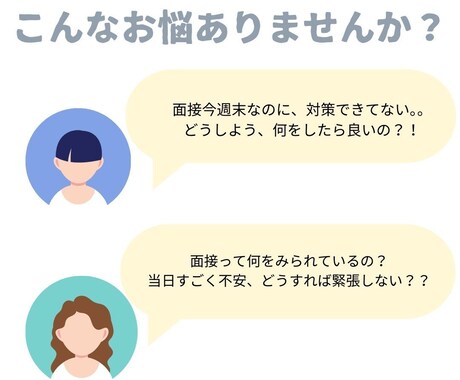 大学受験の模擬面接行います 逆転合格！憧れのあの大学に合格！！ イメージ2