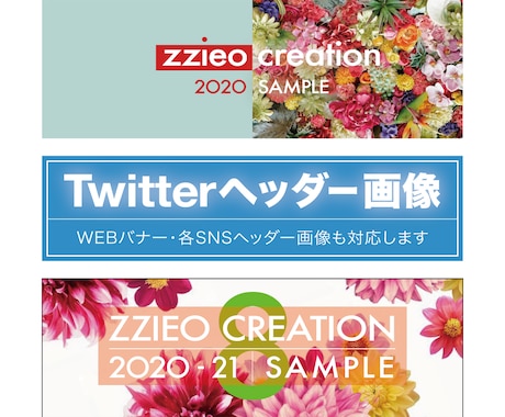 Twitter ヘッダー画像を制作します シンプルスタイリッシュデザインSNS・Facebook等対応 イメージ1