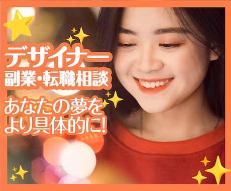 副業、転職、進路指導いたます あなたの人生に輝きを！心の声、本来のあなたの希望する未来へ！ イメージ1