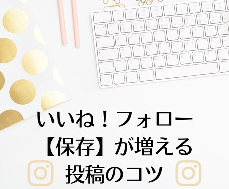 あなたのインスタグラムを特別にプロデュースします 企業のインスタをアドバイスするプロがあなたを徹底サポート上級 イメージ2