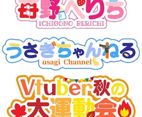 かわいいロゴデザイン♡つくります イメージ1