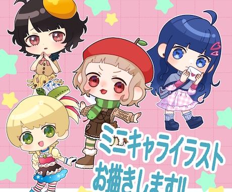 かわいいミニキャラお描きします かわいい2頭身のミニキャラです！ イメージ1