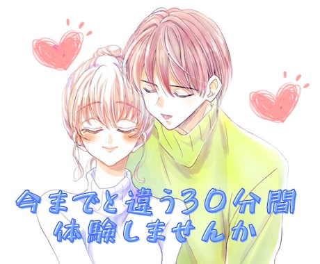 なんとなく過ごしてた30分、有意義な時間にします 最安/新規様大歓迎♡待ち時間/寝る前の時間/まったり雑談♪ イメージ1