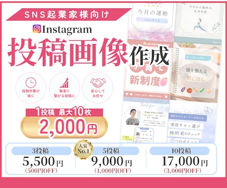 Instagram投稿画像作成します 【最短2日】10枚2,000円｜訴求力＆保存数UP！ イメージ1