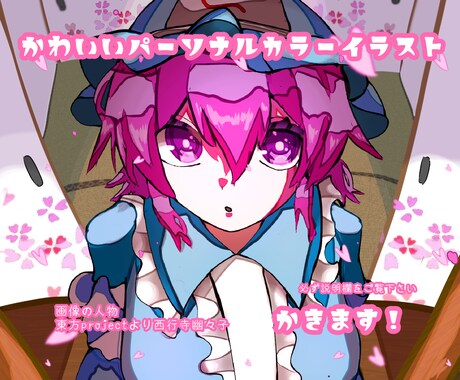 厚塗り&パステルカラーのイラストを描きます 最短当日でお届けします。必ず説明欄をご覧ください イメージ1