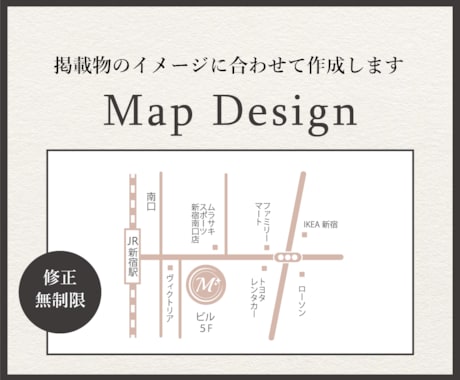 掲載物にの雰囲気に合わせた簡易地図を作成します イメージ1
