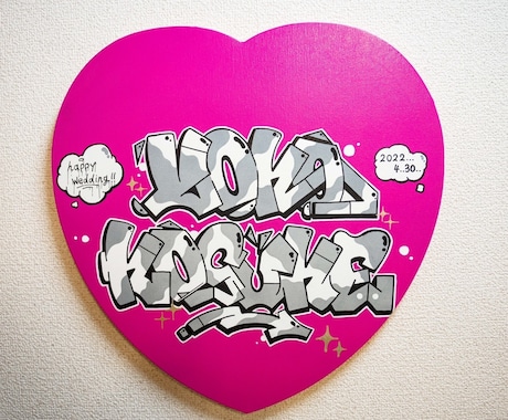 愛で溢れたキャンバスを制作します 一生思い出に残るグラフィティキャンバス！ イメージ1