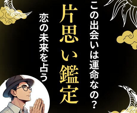 年の差を乗り越えて愛を育む方法と恋の行方を占います 年下男子との恋を成功させたい！ 彼の心を掴むための秘策を探す イメージ1