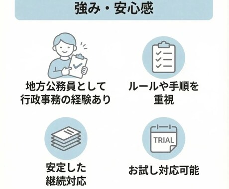オンライン秘書として事務作業を丁寧にサポートします 正確さと継続力を大切にした事務サポート イメージ2
