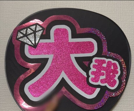 ライブうちわ作成します 完成したものを発送するので届いたらうちわに貼るだけ！！ イメージ2