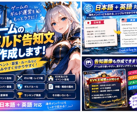 ゲームのギルド告知文を作成します イメージ1