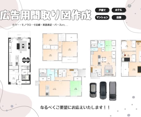 分かりやすい間取り図面制作いたします 普段マイソクや図面の提案、作成をしている建築士&ICです。 イメージ1