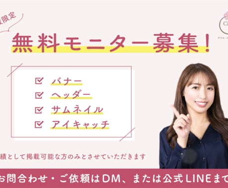 女性目線のバナー、ヘッダー、サムネイル制作します 女性目線の目を引くデザインで見る人を引き付けます！ イメージ2