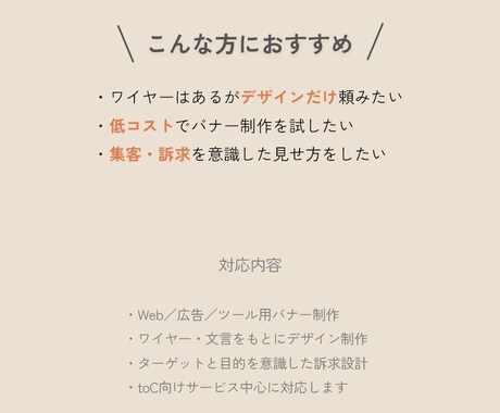 5名様限定Webバナー1枚1500円で制作します ワイヤー支給OK。目的に合わせて“伝わる見せ方”を考えます。 イメージ2