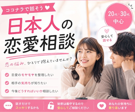 日韓カップルの悩み、文化の違いを考慮して解決策ます 日韓恋愛、相談、判断,心理、自分の経験から話します！ イメージ1