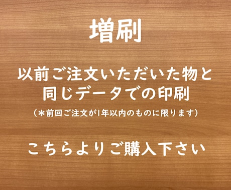 うちの子名刺増刷はこちらからご注文できます リピーター様限定/1年以内に増刷希望の方に イメージ1