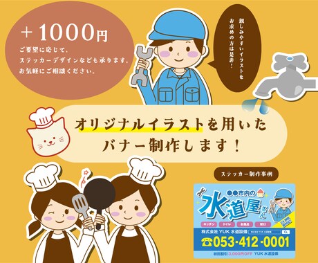 バナー【先着10名様】限定低価格でお引き受けします 女性向けの親しみやすいデザインを得意としています！ イメージ2