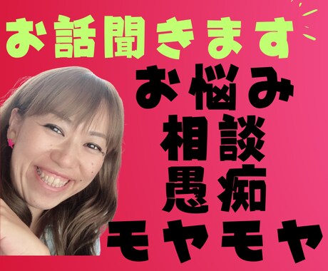 どんなお話でもお聞きします お茶を一杯飲む感覚で、お話ししましょう イメージ1