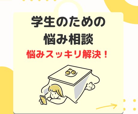 どんな小さな悩みも聞きます ５分から始める、ゆる～い悩み相談。気軽に話してみませんか？ イメージ1